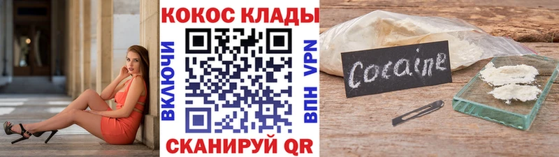 Cocaine FishScale  Тобольск 