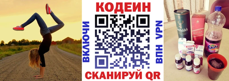 цена наркотик  Тобольск  Codein напиток Lean (лин) 