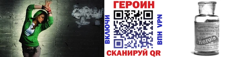 ГЕРОИН герыч  где продают   Тобольск 