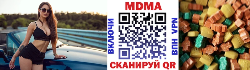 МДМА кристаллы Тобольск